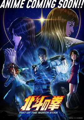 星河纪元 剧场版 2026