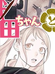 云边物语 漫画 2024